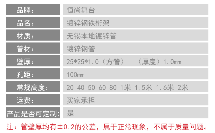 鋼鐵桁架價格