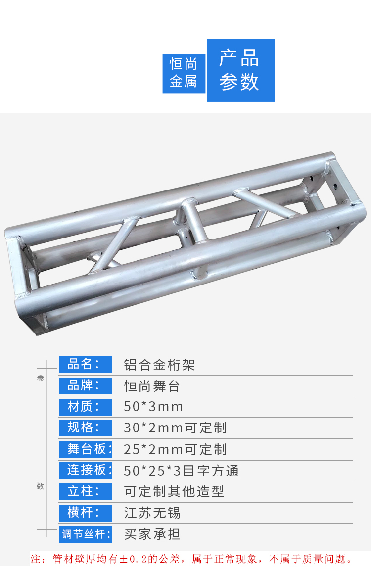 鋁合金桁架舞臺(tái)