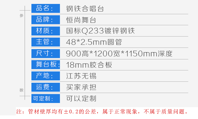 合唱臺報價