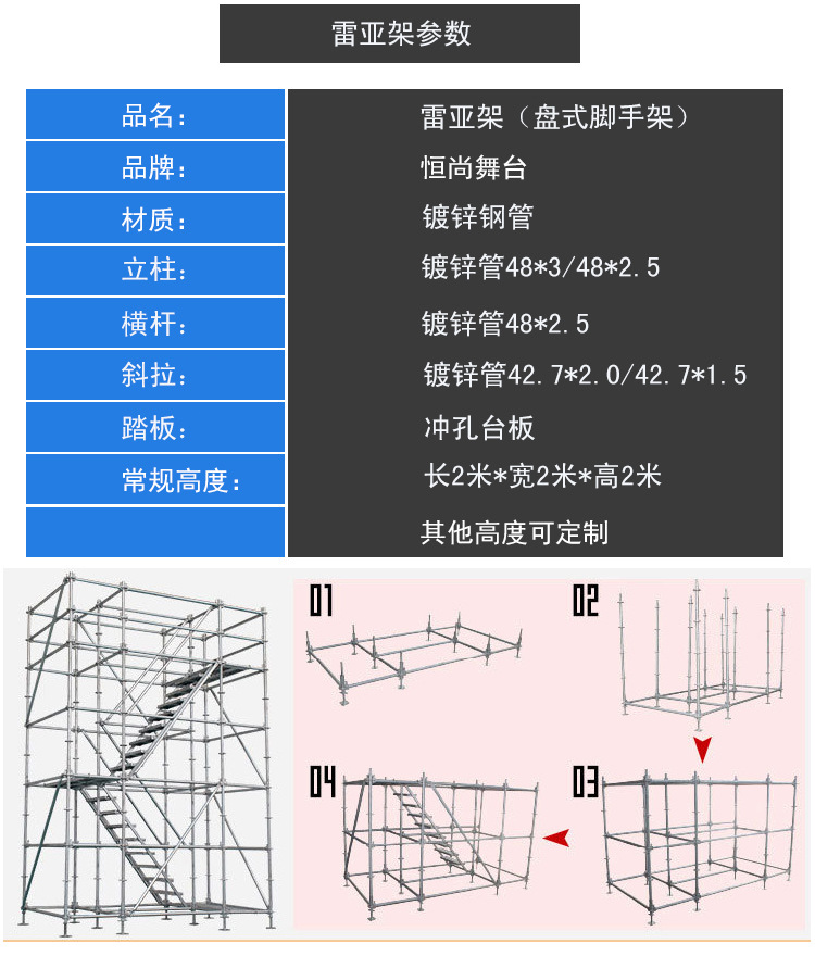 雷亞架租賃